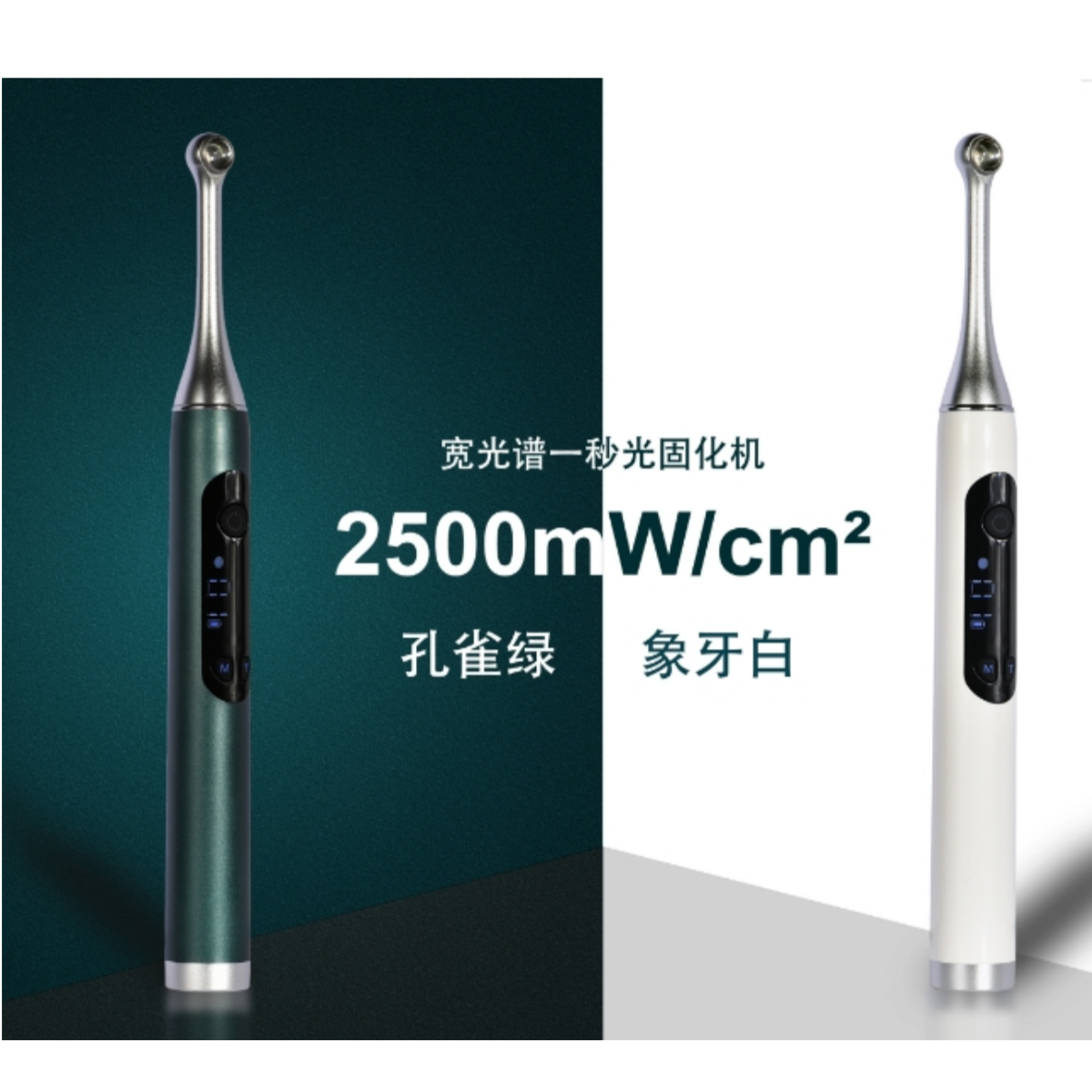 Nueva lámpara de polimerización dental de un segundo