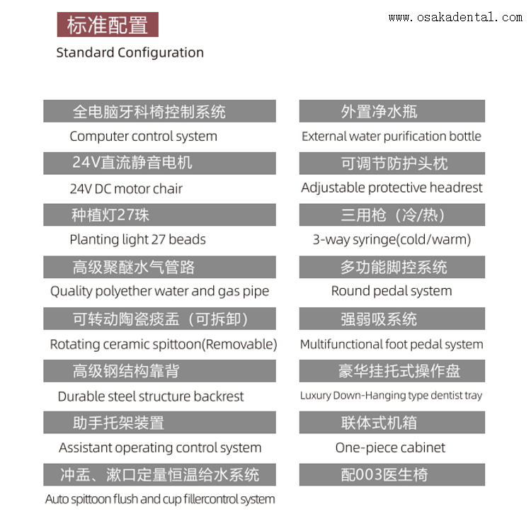 Unidad dental de implante de sillón dental con lámpara LED OSA-A880-11