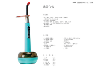 Lámpara de polimerización dental colorida del arco iris con función de detección de caries