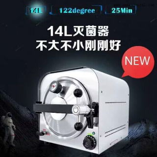 Autoclave dental clase N europea 14L OSA-N6- 14L