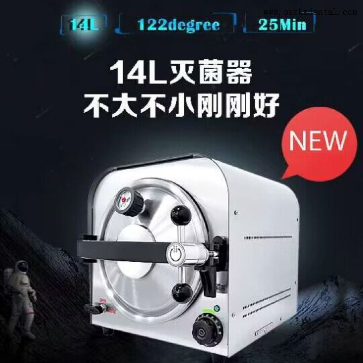 Autoclave dental clase N europea 14L OSA-N6- 14L
