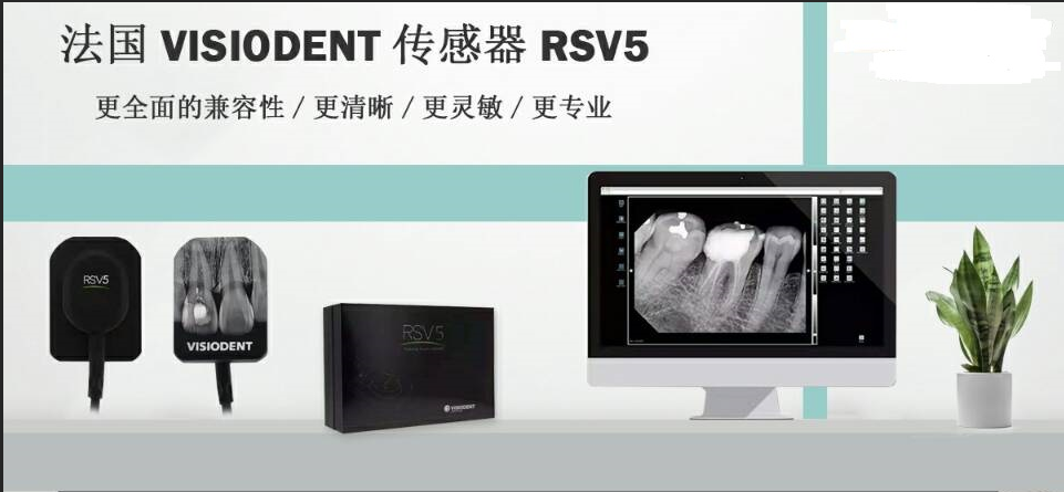 sensor dental dental RVG SIZE 1.5 sensor de rayos x para unidad dental